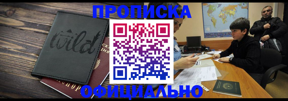 временная регистрация недорого в Нюрбе