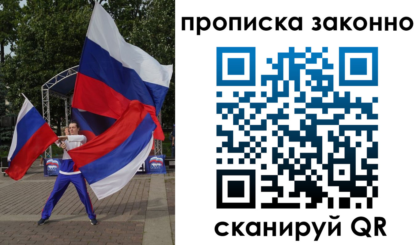 прописка паспорт в Нюрбе