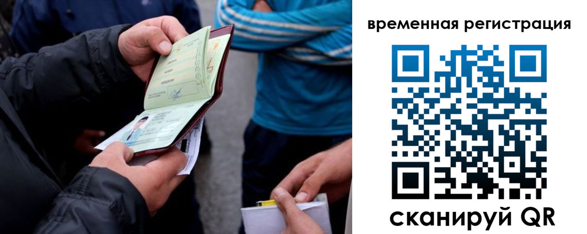 прописка иностранных граждан в Нюрбе